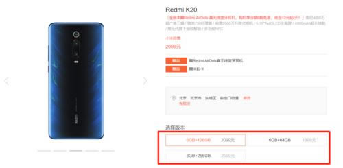 iQOO Neo与Redmi K20买哪款好 iQOO Neo与Redmi K20区别对比