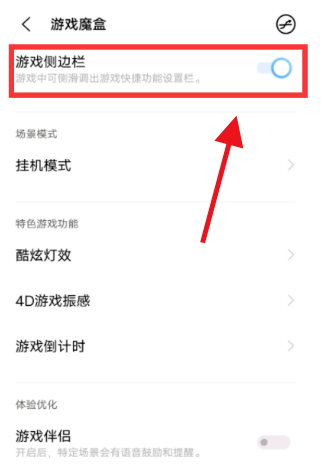 iqoo8如何打开游戏模式?iqoo8打开游戏模式_安卓手机