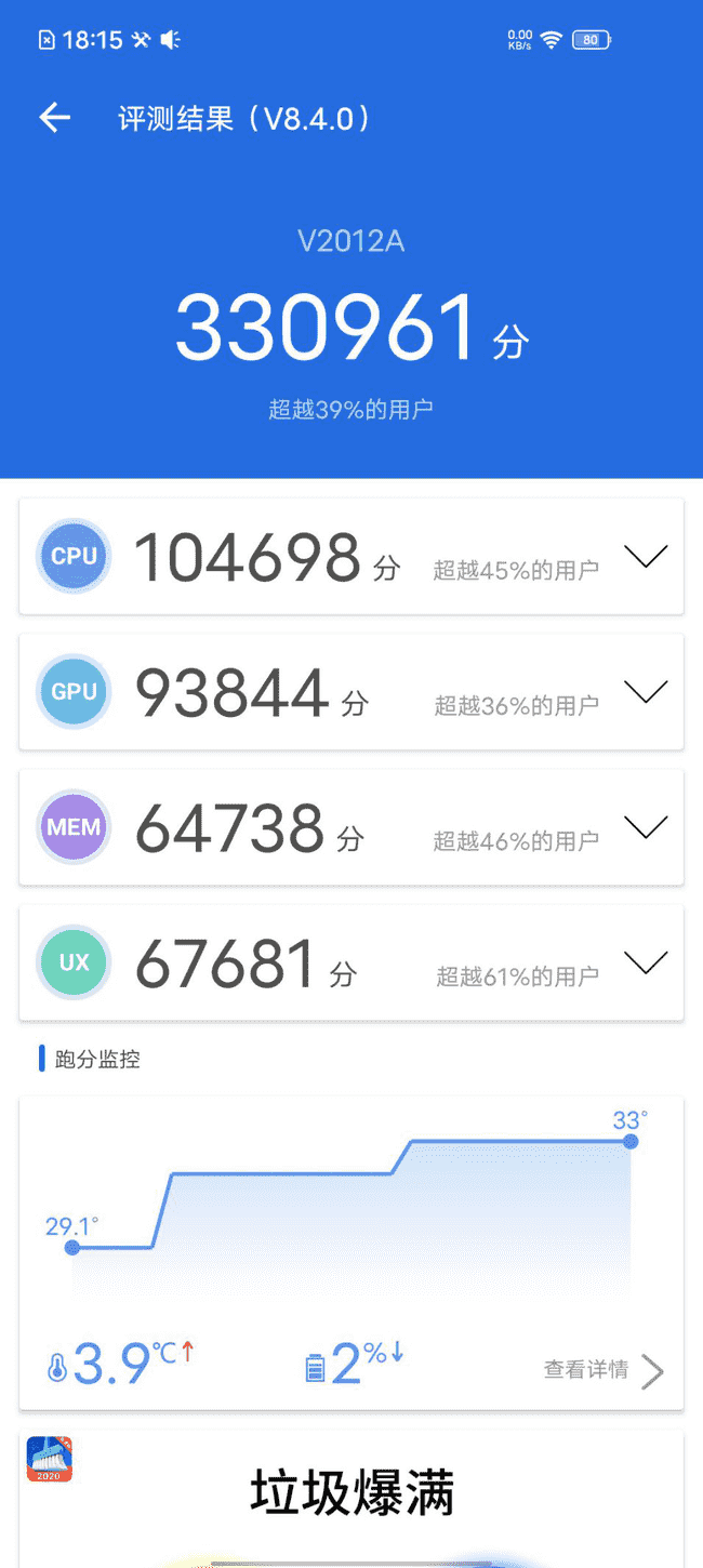 骁龙765G不容小觑 iQOO Z1x游戏性能评测
