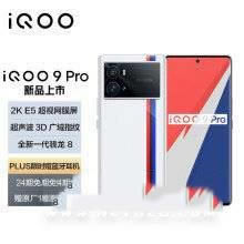 iQOO9ͨProʲô iQOO9ͨProԱȽ_ֻ_ֻѧԺ_վ