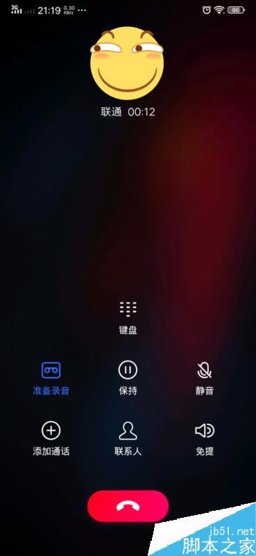 iqoo neo如何打开通话录音？iqoo neo通话录音方法_安卓手机