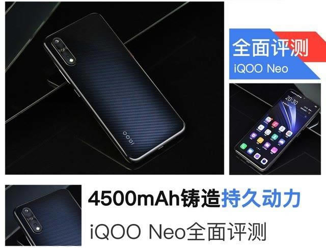 iQOO Neo 4500mAhֻiQOO Neoȫ_ֻ_ֻѧԺ_վ