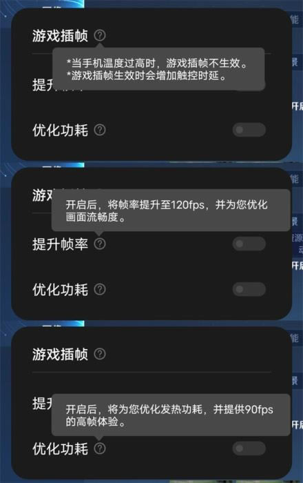 iqoo8如何开90帧?iqoo8吃鸡开90帧的方法_安卓手机