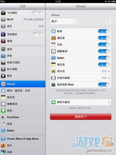 iPad4运用手册之iCloud与照片流