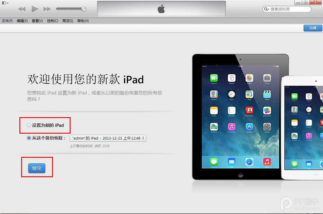 iPad4iOS8.1̳ iPad4iOS8.1ʽ