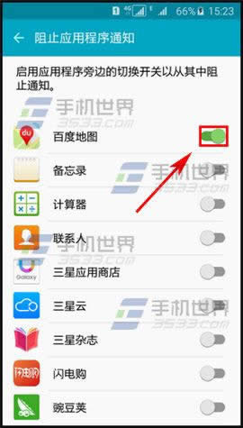 三星A8如何关闭应用程序通知_手机技巧