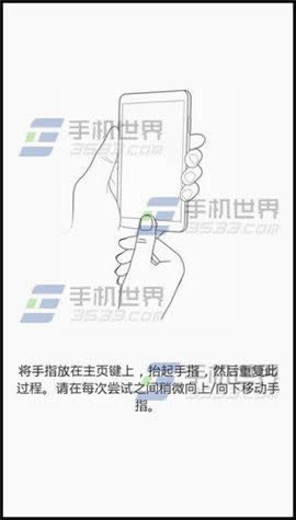 三星A8怎么录入指纹？_手机技巧