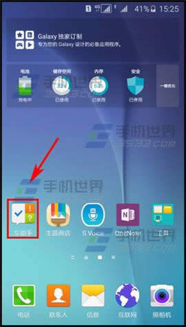 三星A8如何才能打开S助手?_手机技巧