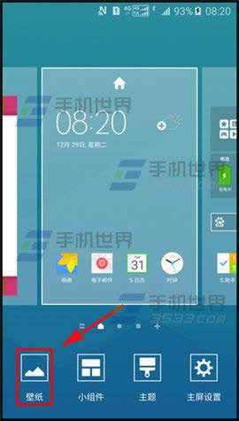 三星A8如何更改主屏壁纸_手机技巧