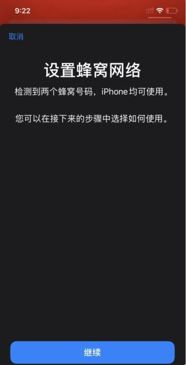 iPhone11双卡双待技巧如何用 iPhone11双卡双待设置方法