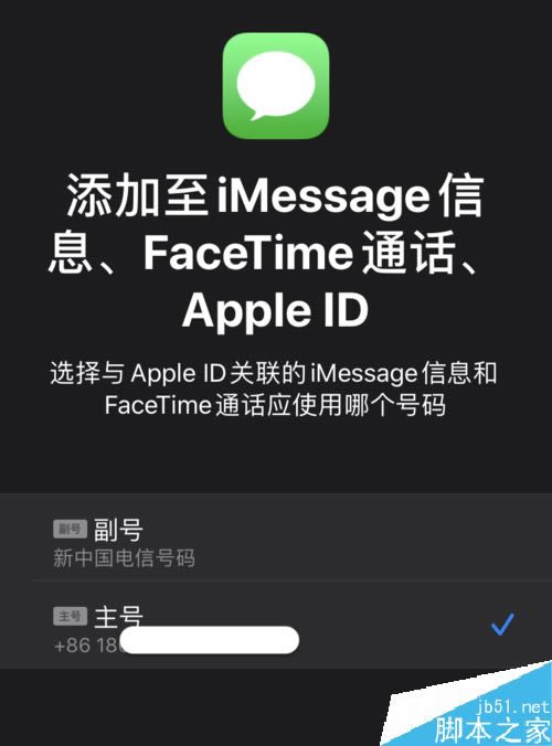 iphone11双卡双待如何使用？苹果iPhone11双卡双待设置使用图文教程