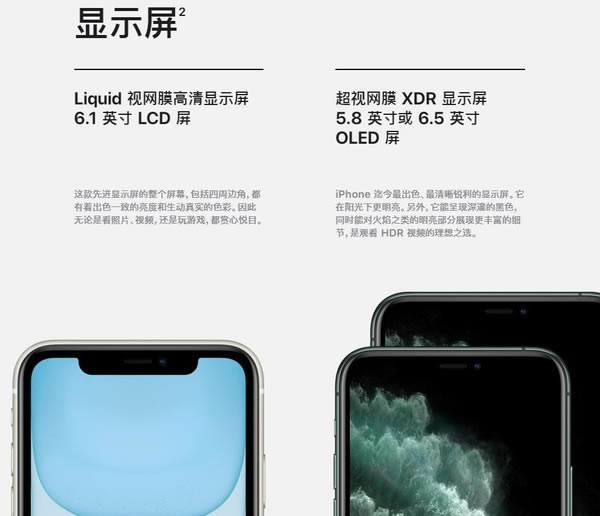 iPhone11与iPhone11pro哪款好 iPhone11与11pro区别对比