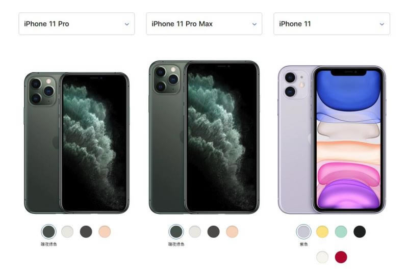 苹果iPhone11/iPhone11 Pro/Max如何选 3款手机哪款值得入手