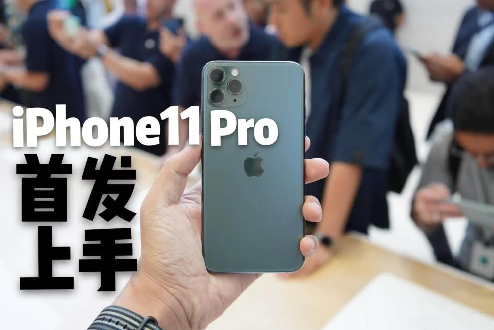 iPhone11iPhone11Proѡĸ ƻiPhone11ȶԱ11Pro_ֻ_ֻѧԺ_վ