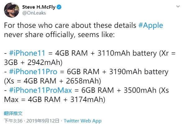 iPhone11系列手机内存是6GB还是4GB 手机内存多大