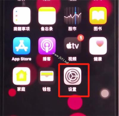 iphone11如何备份?iphone11备份图文教程