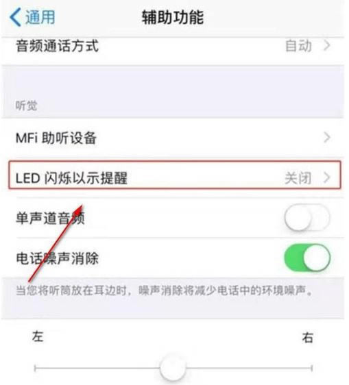 iPhone11呼吸灯如何打开 iPhone11呼吸灯设置方法
