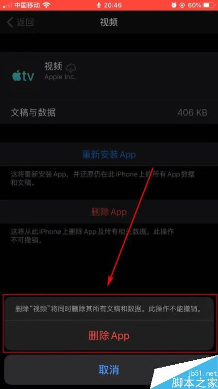 iphone11如何删除应用？iPhone11删除/删除软件的两种方法