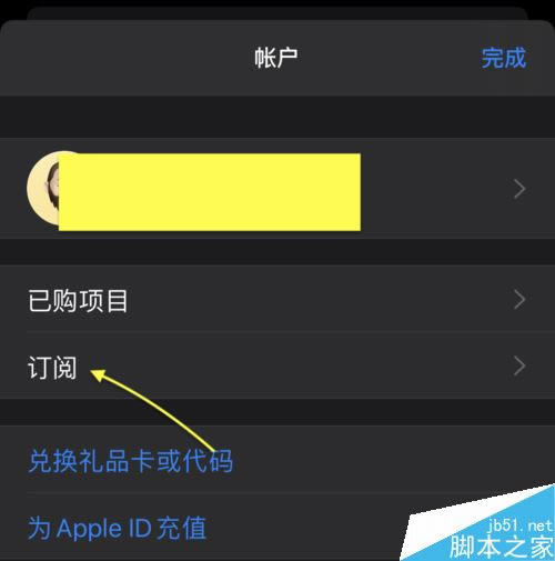 iPhone11订阅如何取消包月？iPhone11取消连续包月服务图文教程