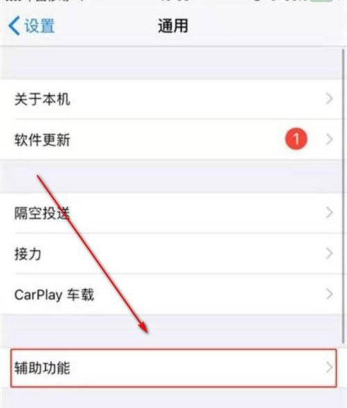 iPhone11呼吸灯如何打开 iPhone11呼吸灯设置方法