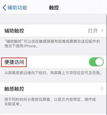 iPhone11有哪一些好用的手势设置 这些手势设置技巧帮你更快上手