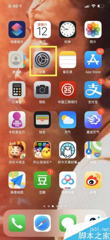 iphone11如何查手机是不是国行？iphone11辨别手机产地图文教程