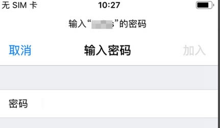 iphone11如何共享wifi密码?