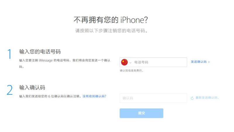 新iPhone11使用无法收到短信如何处理?