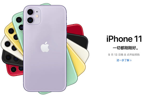 iPhone11设置好不好 iPhone11设置参数详细说明