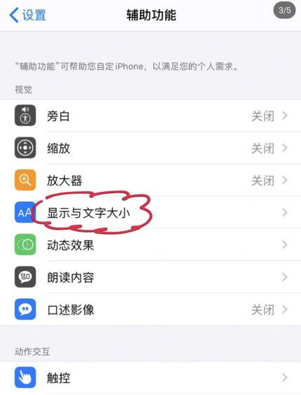 iPhone11屏幕颜色发黄如何办 iPhone11苹果发黄处理方法