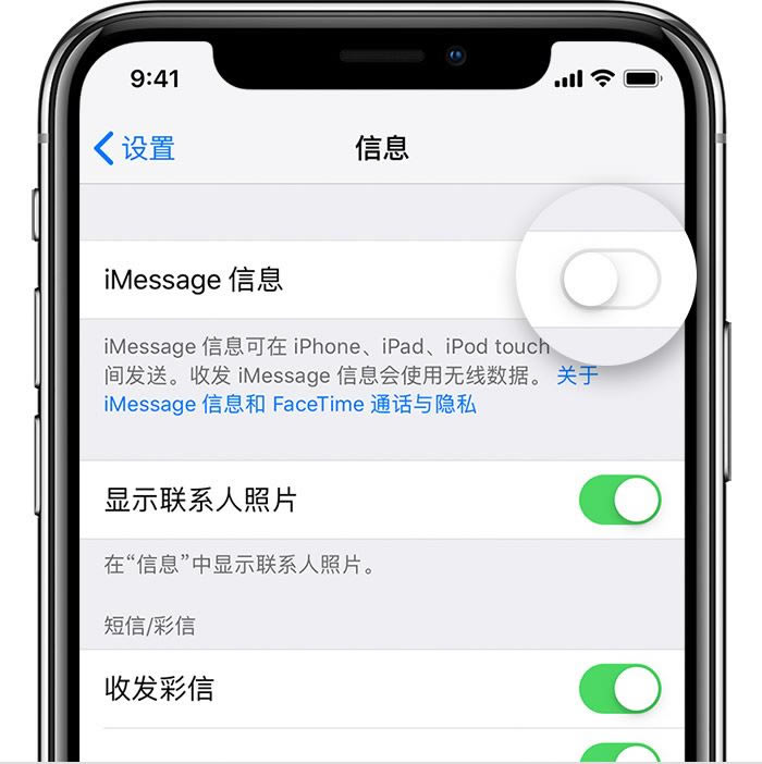 新iPhone11使用无法收到短信如何处理?