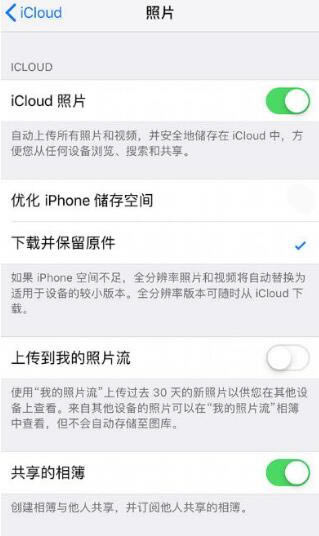 iPhone11照片含糊如何办？苹果iPhone11照片含糊的处理方法