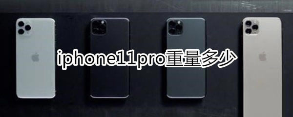 iphone11proǶ?