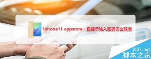 iphone11ֻapp storeһֱʾô죿_ƻֻ_ֻѧԺ_վ