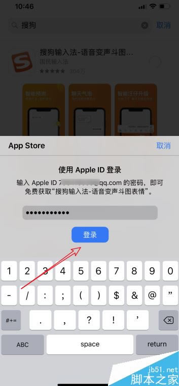 iphone11手机app store一直提示输入密码怎样办？