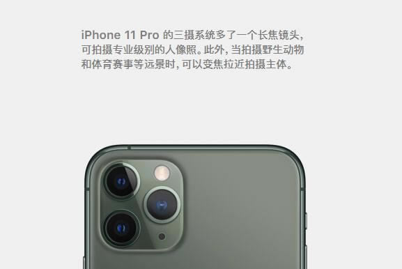 iPhone11Proֵ ƻiPhone11Proϸ_ֻ_ֻѧԺ_վ