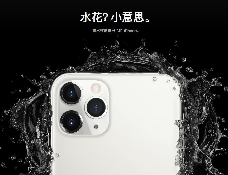 iPhone11系列新机防水好不好 iPhone11系列防水性能怎样