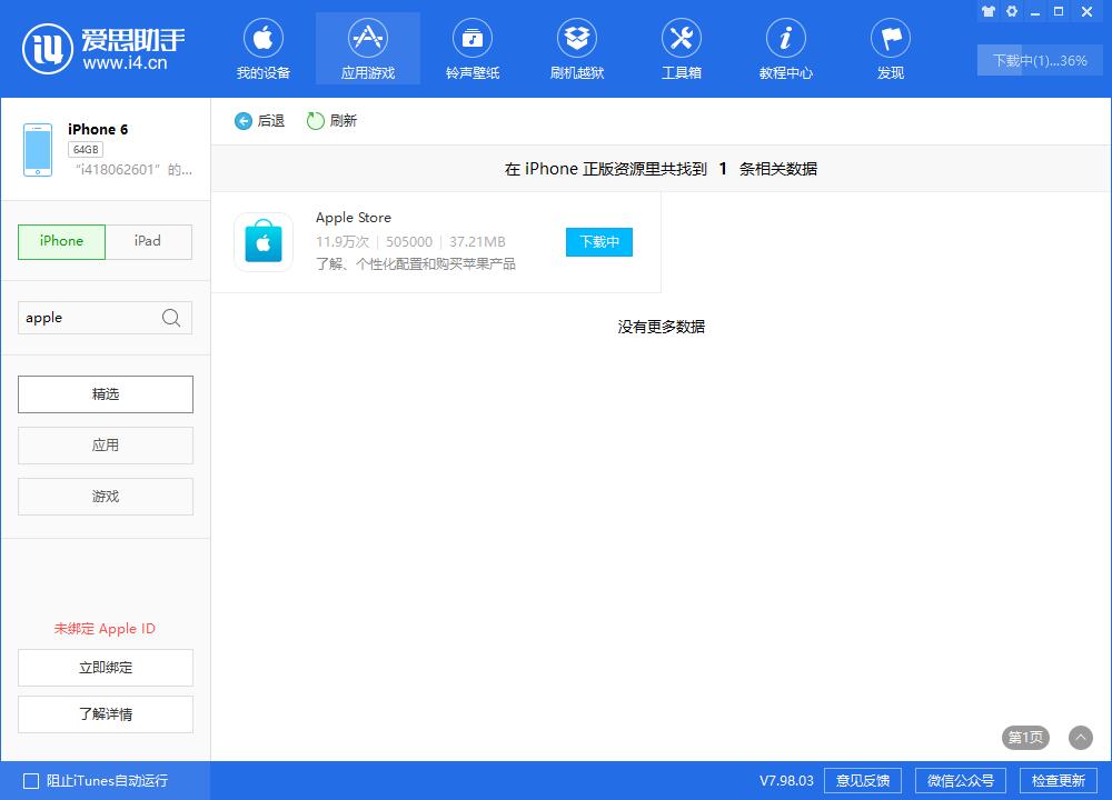 怎样快速买到苹果新款iPhone11 如何第一时间买到iPhone11_苹果手机_手机学院_本站