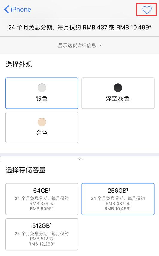 怎样快速买到苹果新款iPhone11 如何第一时间买到iPhone11_苹果手机_手机学院_本站