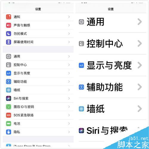 iPhone11字体大小怎么调?苹果手机调节字体大小的三种方法