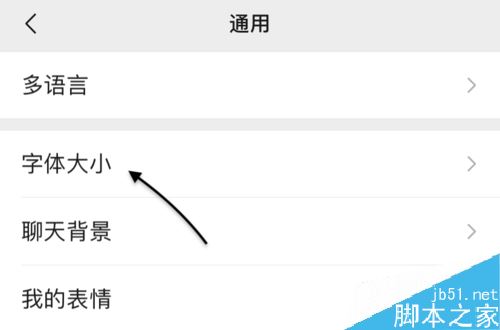 iPhone11字体大小怎么调?苹果手机调节字体大小的三种方法