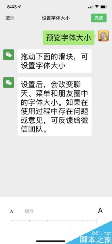 iPhone11字体大小怎么调?苹果手机调节字体大小的三种方法