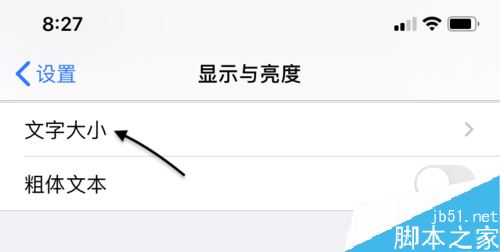 iPhone11字体大小怎么调?苹果手机调节字体大小的三种方法