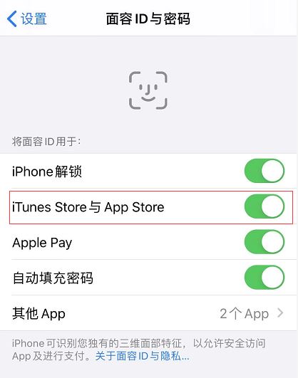 iPhone11下载应用每次都提示输入密码怎么办?(附多种解决方法)_苹果手机_手机学院_本站