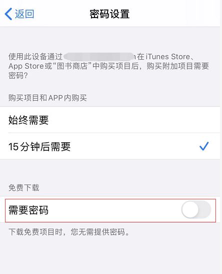 iPhone11下载应用每次都提示输入密码怎么办?(附多种解决方法)_苹果手机_手机学院_本站