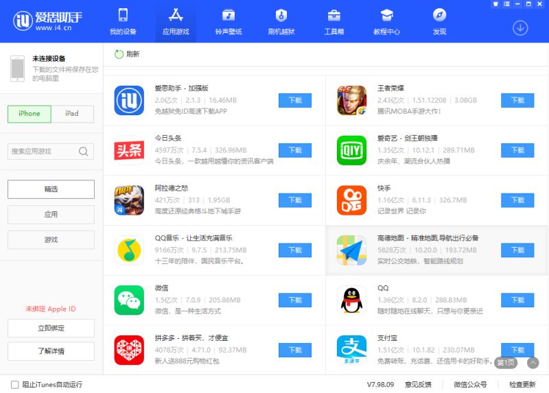 iPhone11下载应用每次都提示输入密码怎么办?(附多种解决方法)_苹果手机_手机学院_本站