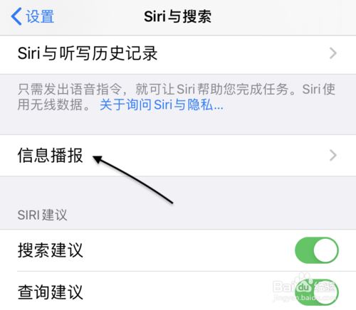 iPhone11的Siri信息播报怎么设置?iPhone11信息播报功能设置教程_苹果手机_手机学院_本站