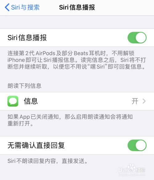iPhone11的Siri信息播报怎么设置?iPhone11信息播报功能设置教程_苹果手机_手机学院_本站