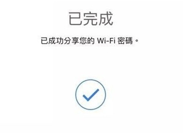 iphone11如何共享wifi密码?_苹果手机_手机学院_本站