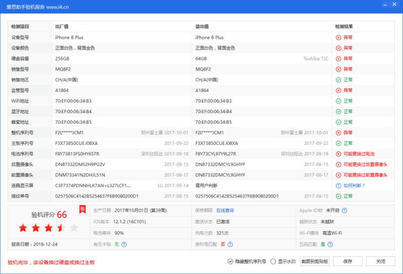 购买iPhone11怎样防止被坑 购机注意事项_苹果手机_手机学院_本站